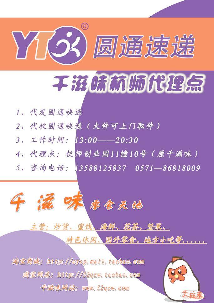 圓通速遞廣告設計代理 以視覺力量賦能品牌新速遞