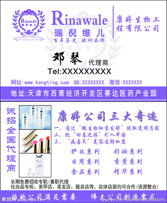 康婷名片設(shè)計圖 簡約與專業(yè)的完美融合