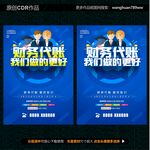 年中促銷廣告設(shè)計圖庫 引爆消費熱潮的視覺利器