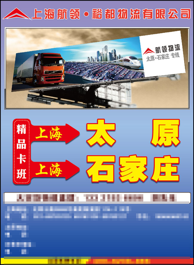 高效物流，設(shè)計先行 專業(yè)廣告代理如何賦能物流品牌